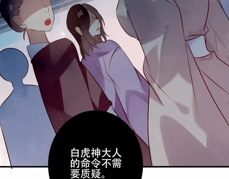 第36话 狂热的崇拜 第38页