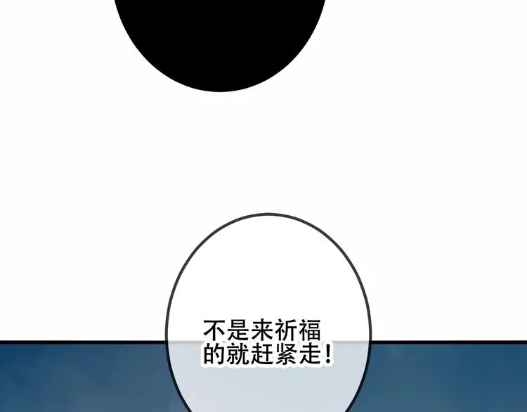 第36话 狂热的崇拜 第39页