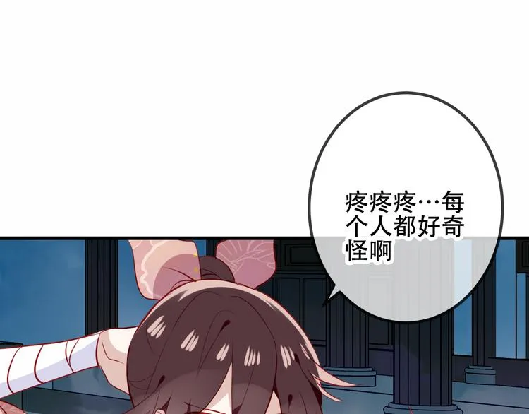 第36话 狂热的崇拜 第41页