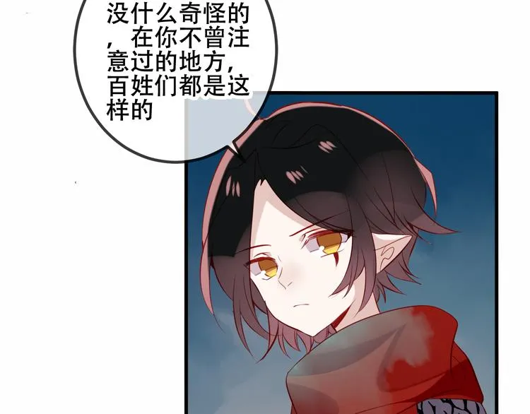 第36话 狂热的崇拜 第43页