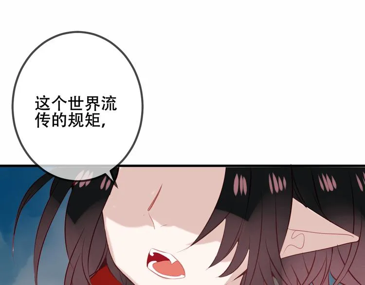第36话 狂热的崇拜 第45页