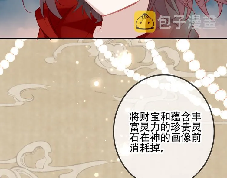 第36话 狂热的崇拜 第46页