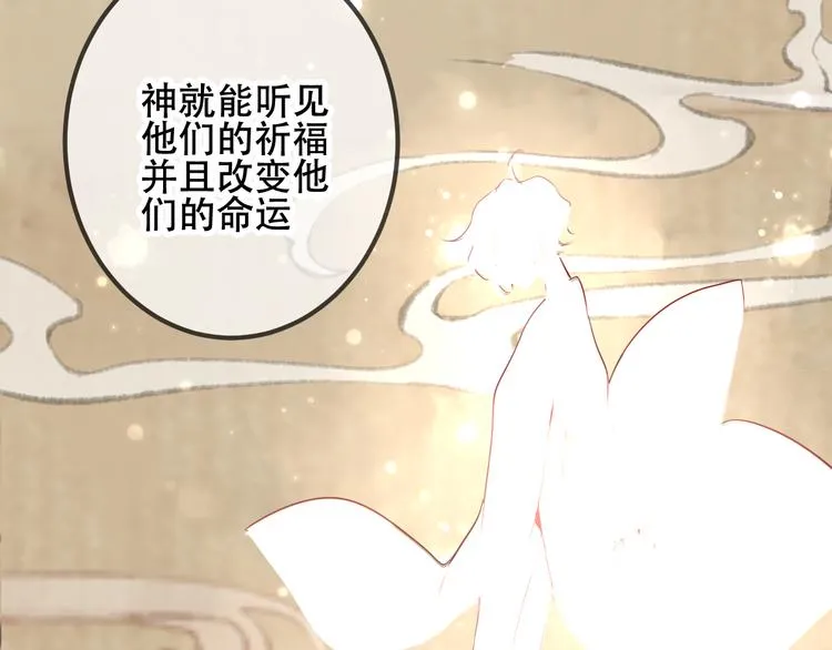 第36话 狂热的崇拜 第48页