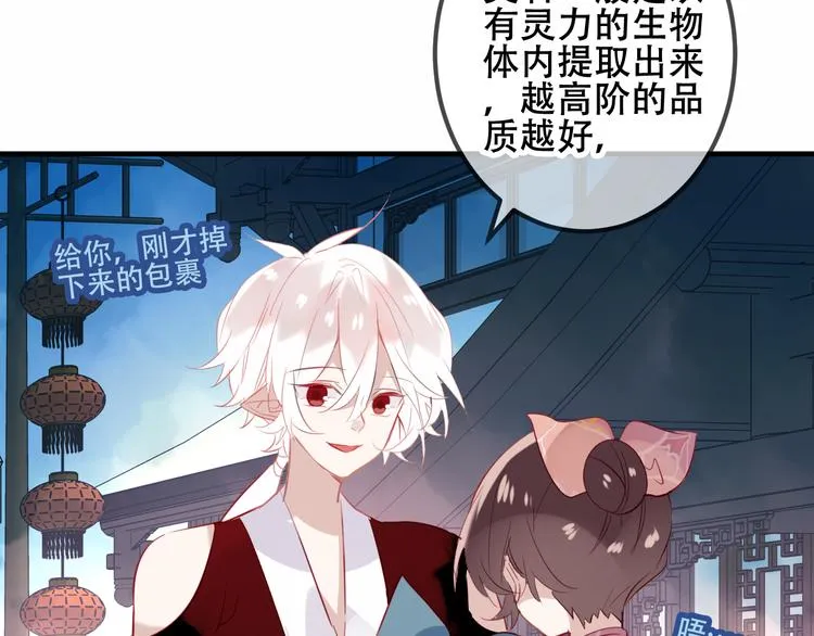 第36话 狂热的崇拜 第51页