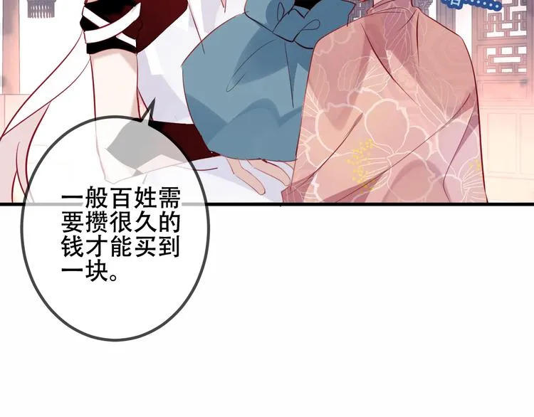 第36话 狂热的崇拜 第52页