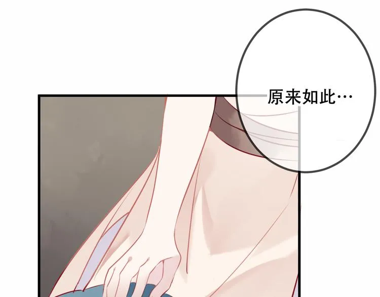 第36话 狂热的崇拜 第53页