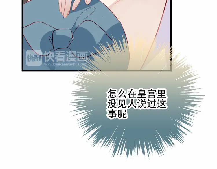 第36话 狂热的崇拜 第54页