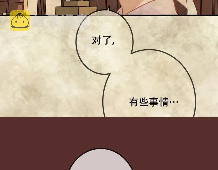 第36话 狂热的崇拜 第57页
