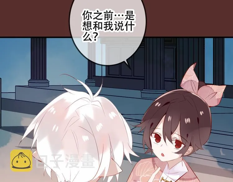 第36话 狂热的崇拜 第58页