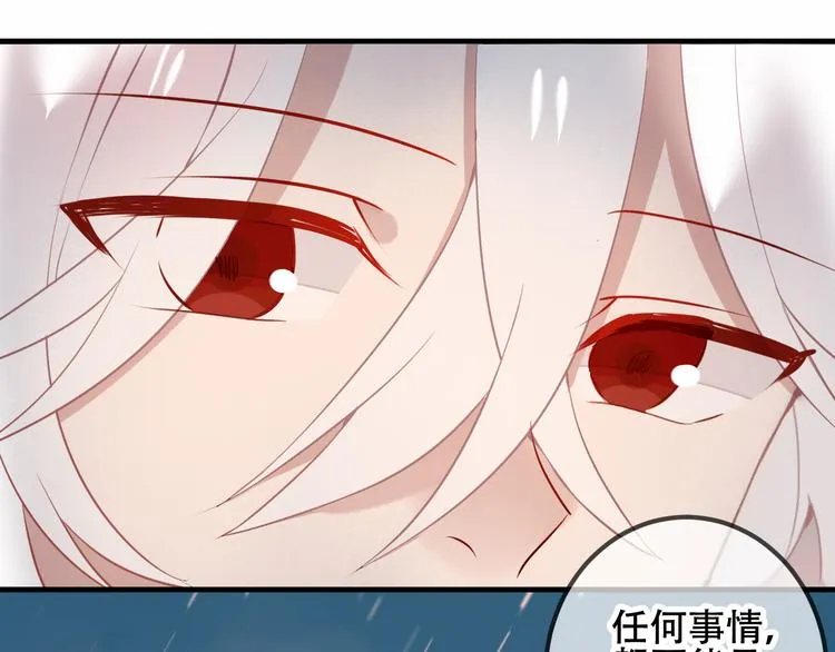 第36话 狂热的崇拜 第60页