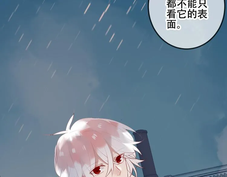 第36话 狂热的崇拜 第61页