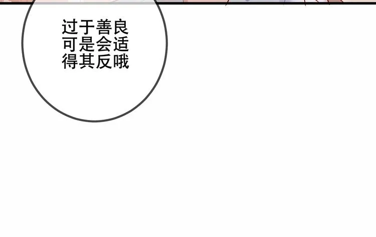 第36话 狂热的崇拜 第63页