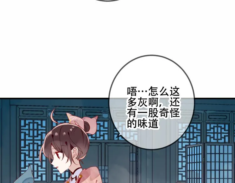 第36话 狂热的崇拜 第69页