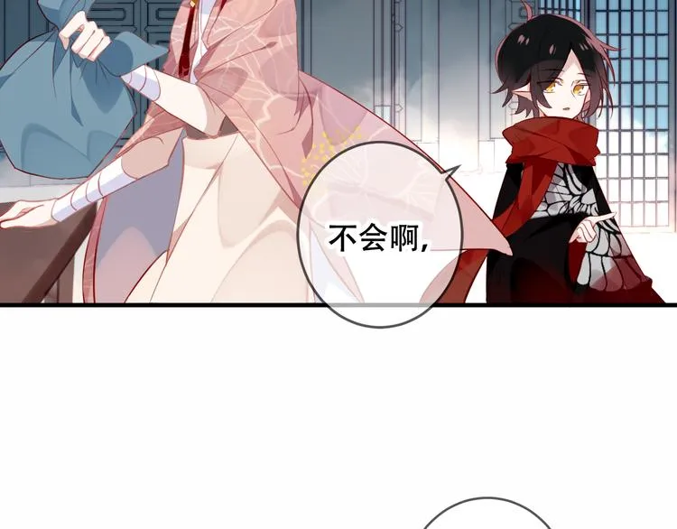第36话 狂热的崇拜 第70页