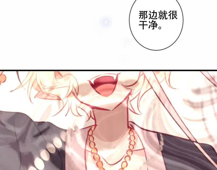 第36话 狂热的崇拜 第71页
