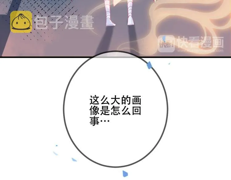 第36话 狂热的崇拜 第76页