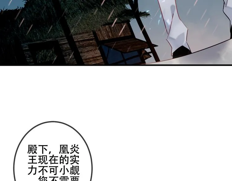 第36话 狂热的崇拜 第80页