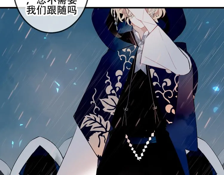 第36话 狂热的崇拜 第81页