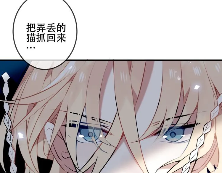 第36话 狂热的崇拜 第83页
