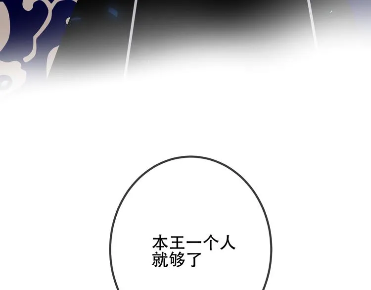 第36话 狂热的崇拜 第86页