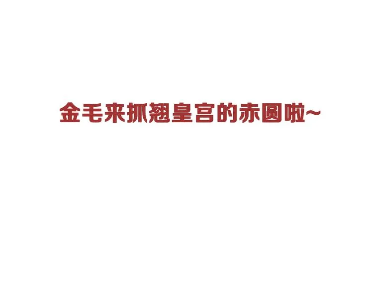 第36话 狂热的崇拜 第91页