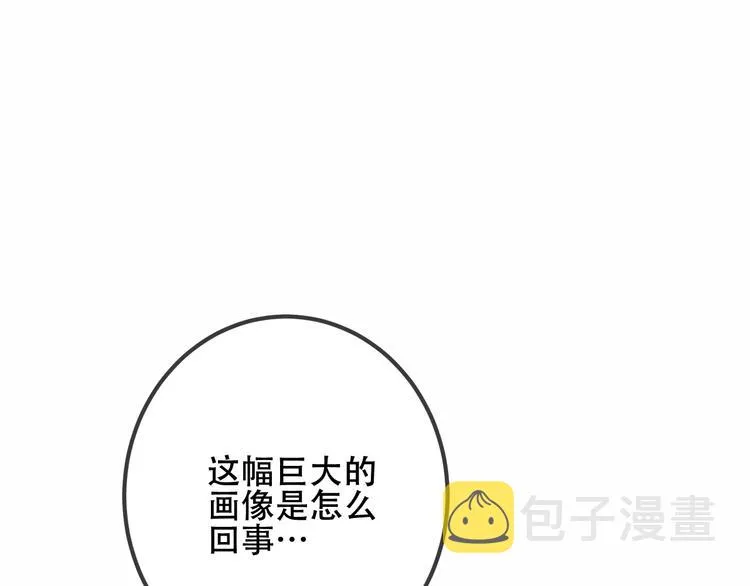 第37话 生气的金毛太子 第5页