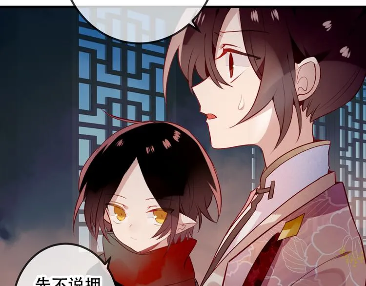 第37话 生气的金毛太子 第6页