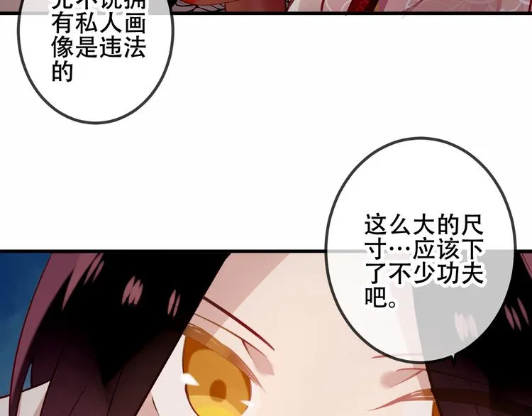 第37话 生气的金毛太子 第7页