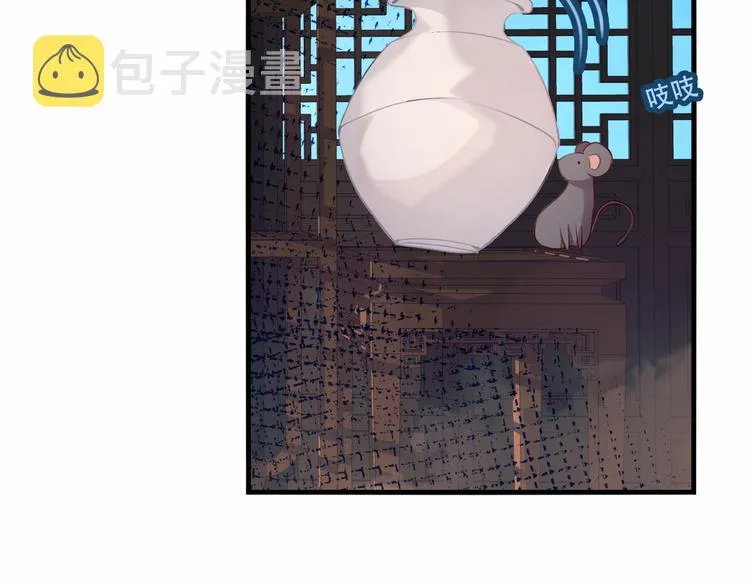 第37话 生气的金毛太子 第14页