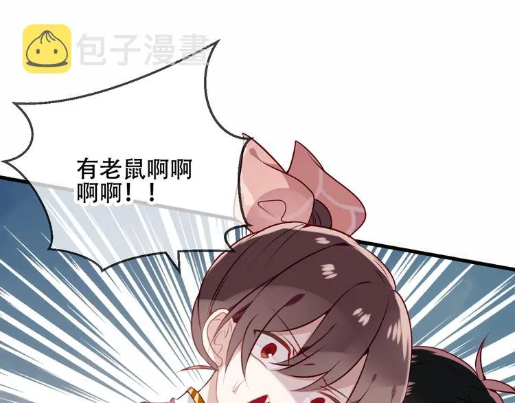 第37话 生气的金毛太子 第17页