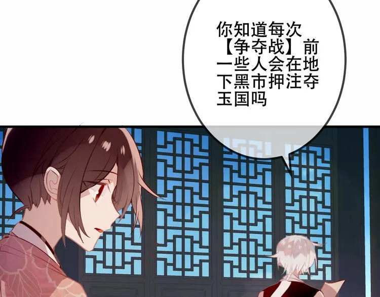 第37话 生气的金毛太子 第23页