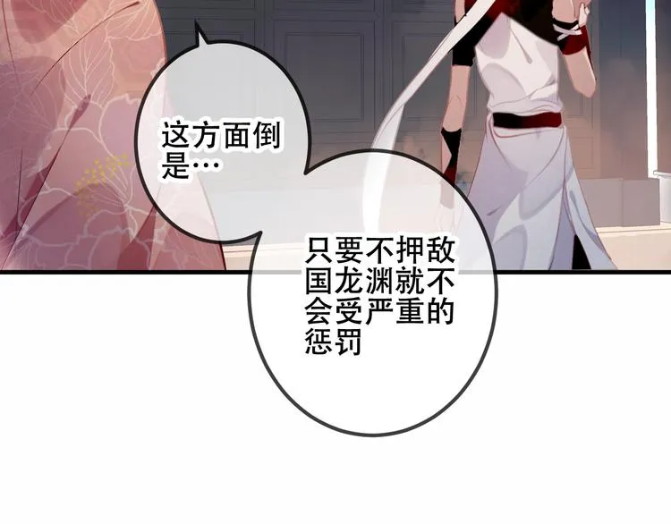 第37话 生气的金毛太子 第24页