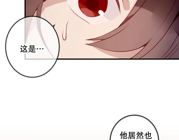 第37话 生气的金毛太子 第28页