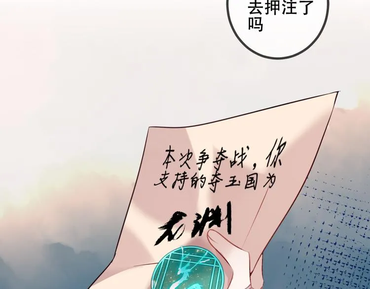 第37话 生气的金毛太子 第29页