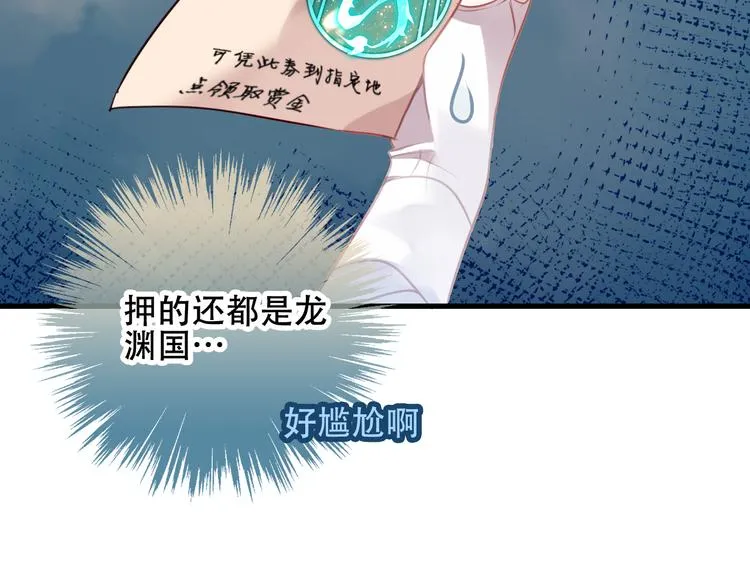 第37话 生气的金毛太子 第30页