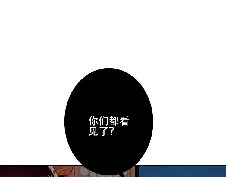 第37话 生气的金毛太子 第31页