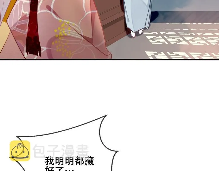 第37话 生气的金毛太子 第33页