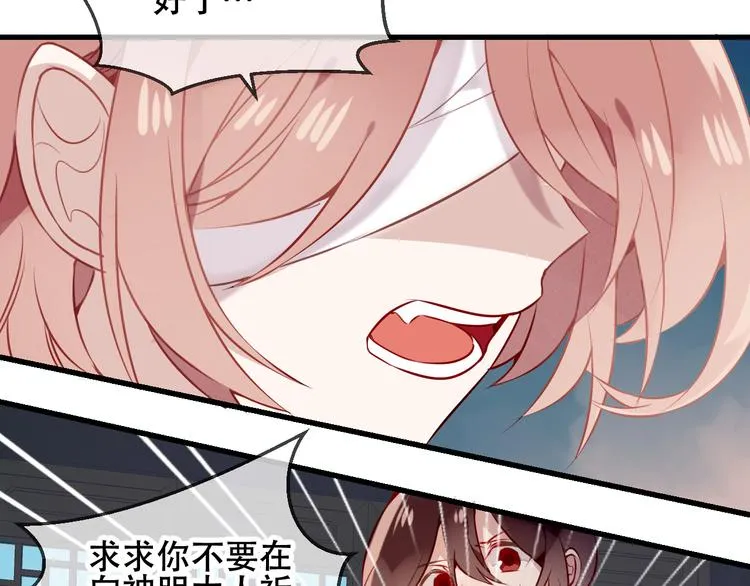 第37话 生气的金毛太子 第34页