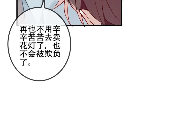 第37话 生气的金毛太子 第38页