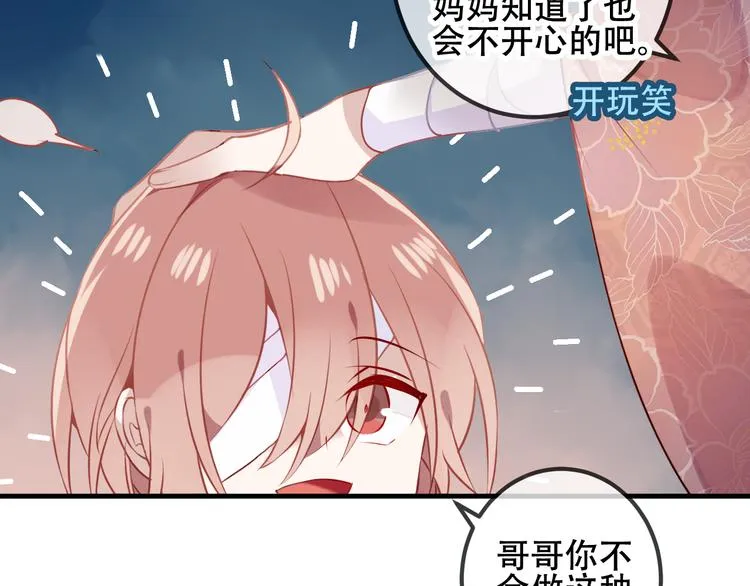 第37话 生气的金毛太子 第41页