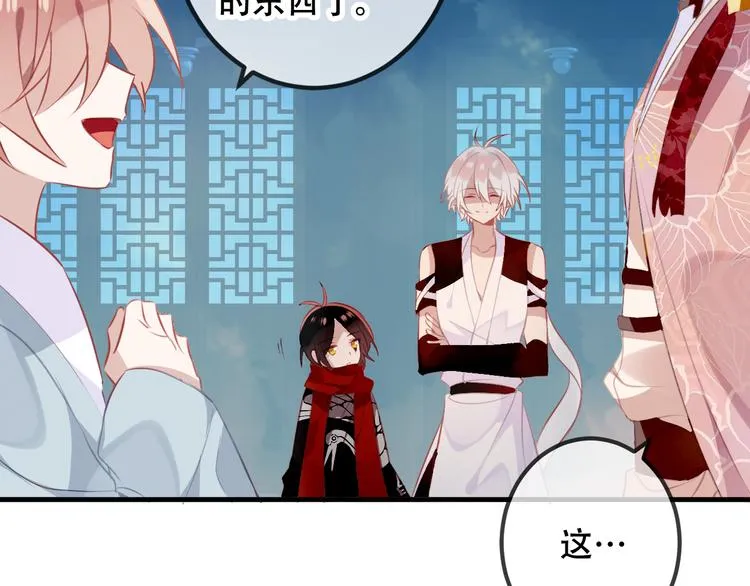 第37话 生气的金毛太子 第45页