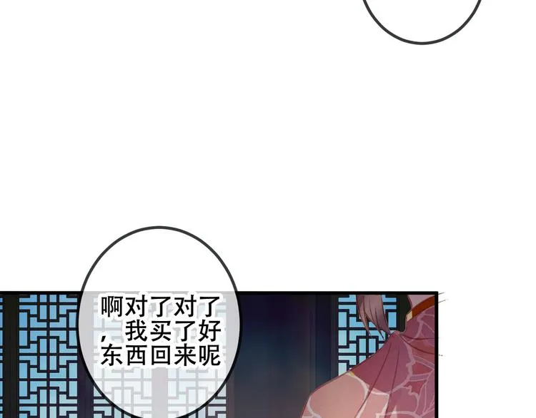 第37话 生气的金毛太子 第46页
