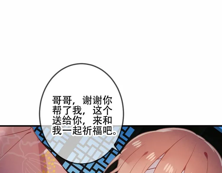 第37话 生气的金毛太子 第51页