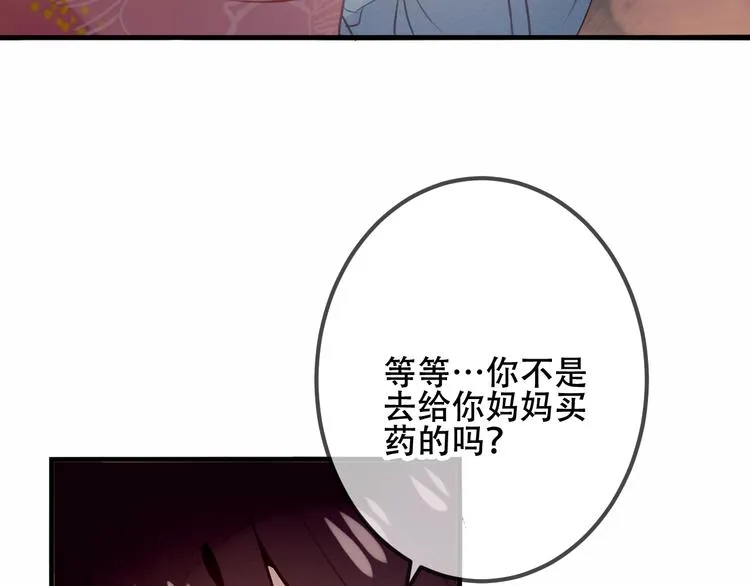 第37话 生气的金毛太子 第53页