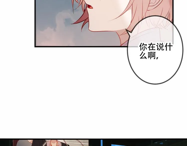 第37话 生气的金毛太子 第56页
