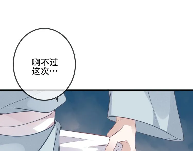 第37话 生气的金毛太子 第59页