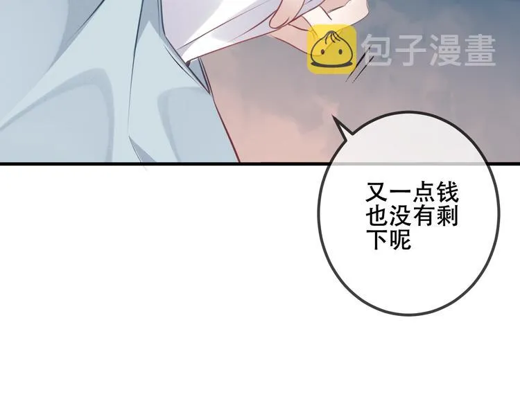 第37话 生气的金毛太子 第60页