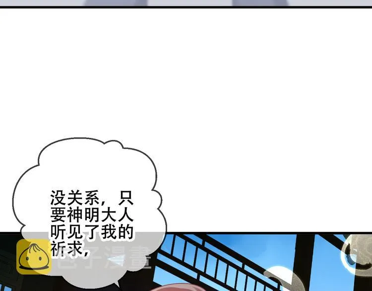 第37话 生气的金毛太子 第62页