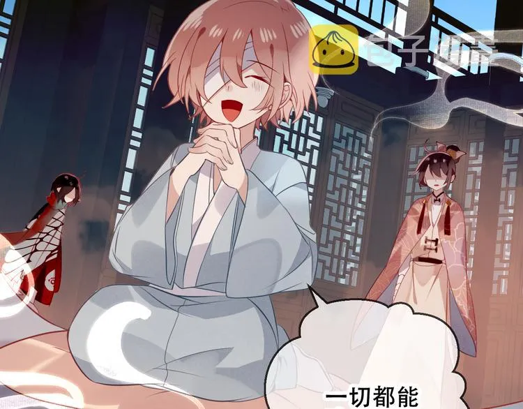 第37话 生气的金毛太子 第63页