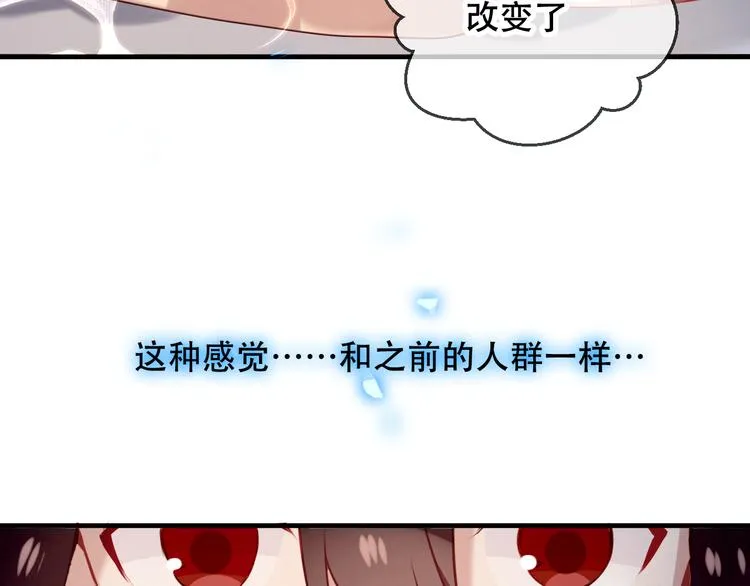 第37话 生气的金毛太子 第64页
